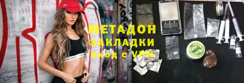 Метадон methadone  Ардон 